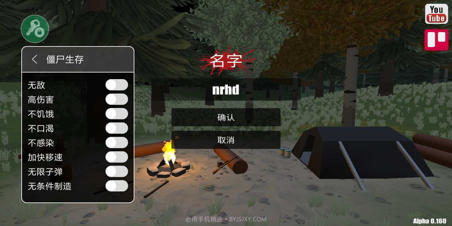 命运z僵尸生存内置功能菜单中文版本v0.7截图