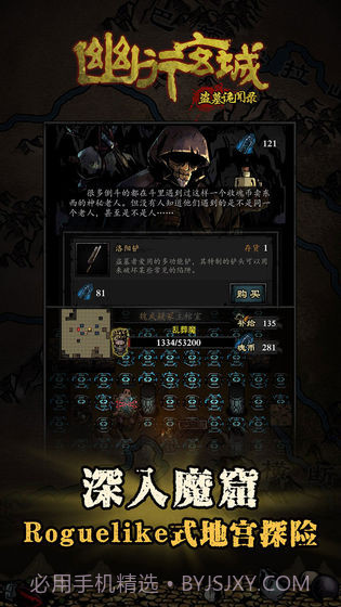 幽行玄城盗墓诡闻录1.8截图