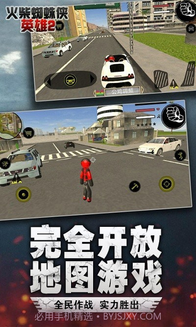 火柴蜘蛛侠英雄2城市孤胆车神2.23截图