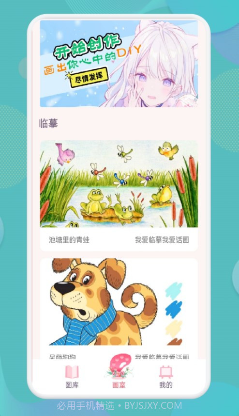 娃娃爱绘画1.6截图