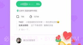 火花Chat(火花chat蒙面语音) 安卓手机版V2.6.7截图