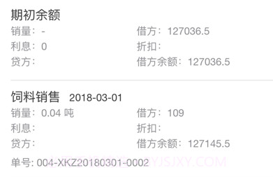 惠顺饲料v1.4.13截图