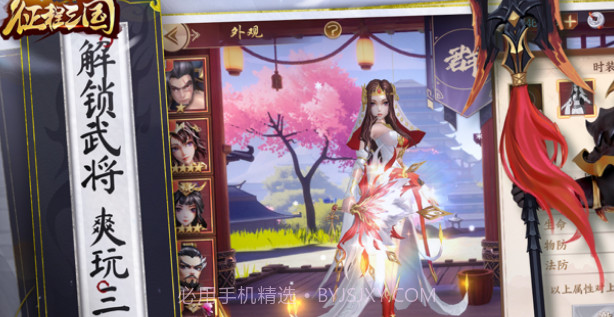 征程三国v1.0.10截图