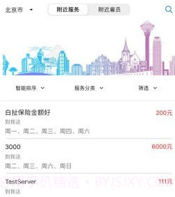 匠匠打零工v1.0.11截图