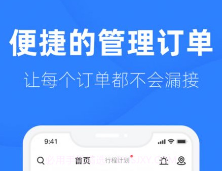 家修匠v1.15截图