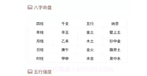 AI宝宝起名取名v1.0.11截图