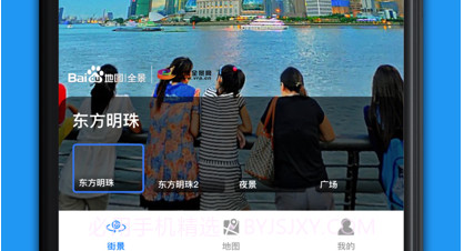 全景地图PROv1.0.8截图