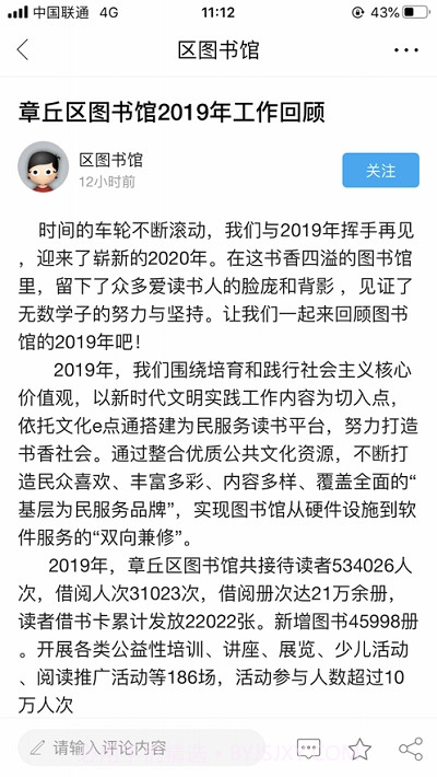 智慧全城1.0.8截图