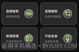mp3音频提取v3.1.6截图