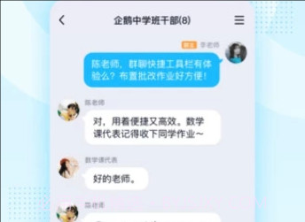 QQ QIDv2.1.9截图