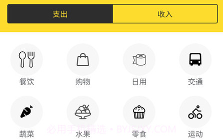 钱来钱去v1.0.10截图