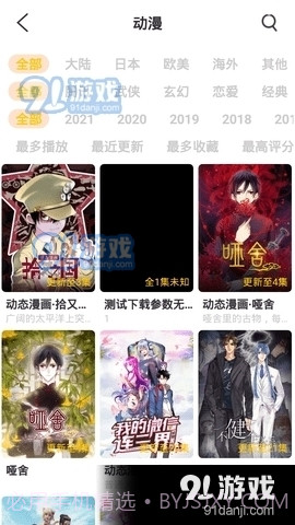 月夜APP免费1.2.2截图