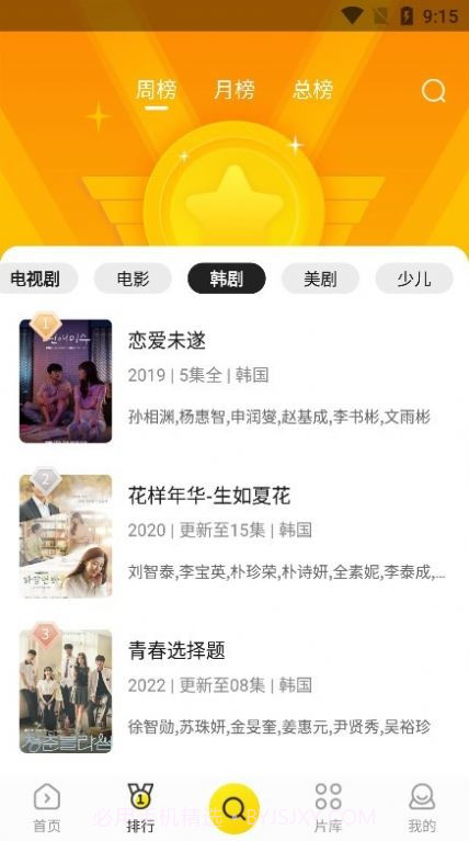 功夫影视官网版1.1.5截图
