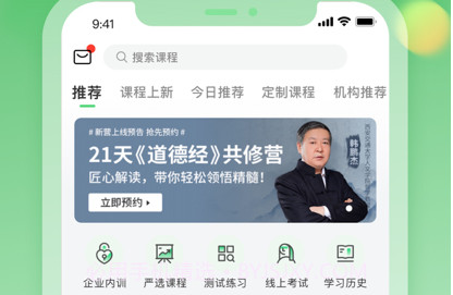 一格培训v1.1.8截图