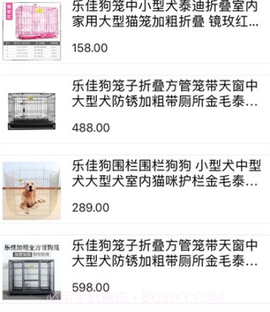笼中宠v1.11截图