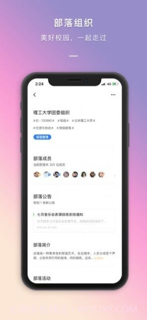 到梦空间v4.4.8截图