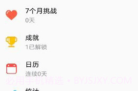 SevenV1.1.8截图
