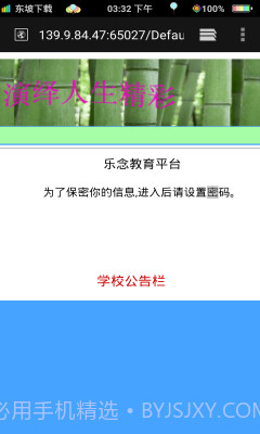 乐念阅卷loeov1.3截图