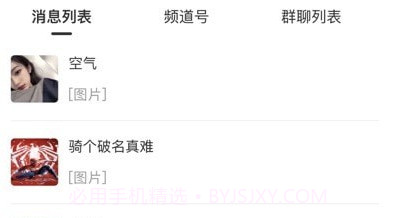 壁纸热v1.1.11截图