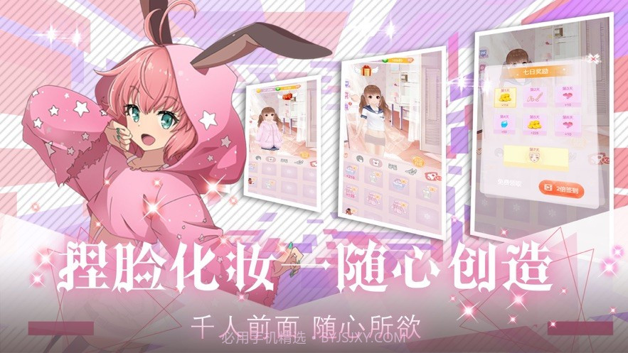 初夏夜如梦偶像恋人v2.8截图
