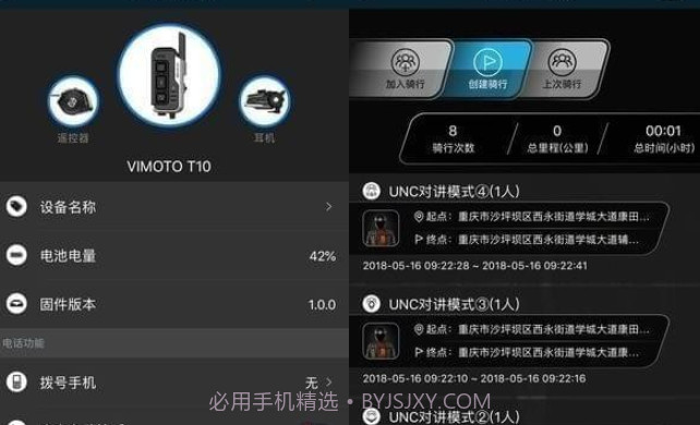 维迈通多多v1.0.12截图