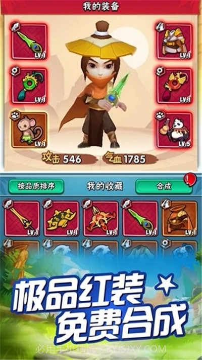 无敌小箭人v1.3.5截图