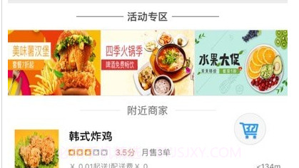 云易外卖v1.14截图