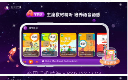 讯飞小书童v1.3.13截图