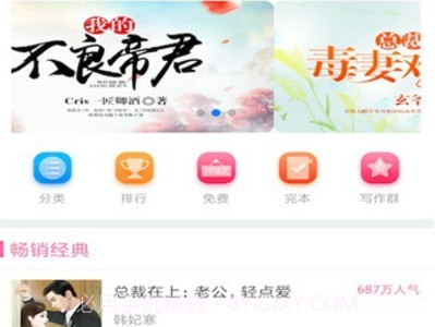 全民小说客户端v6.5.0.4截图