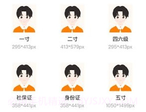 证件照修图制作v1.3.8截图