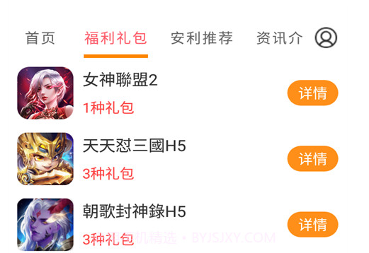 会玩游戏v3.5.15截图