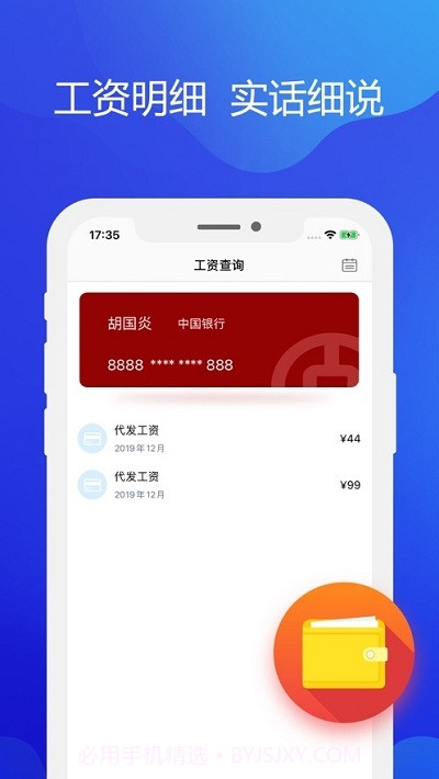 铁亿1.3.1截图