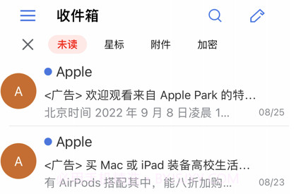 外网邮件v1.0.4截图