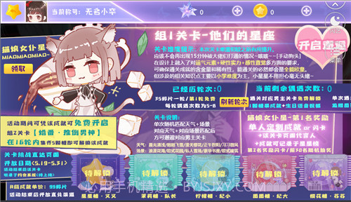 闪耀甜星v1.4截图