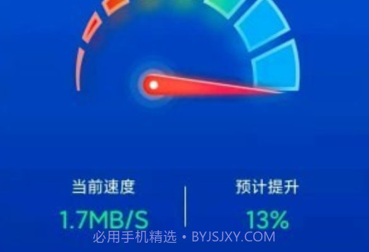 极速WIFI一键连接v1.0.12截图