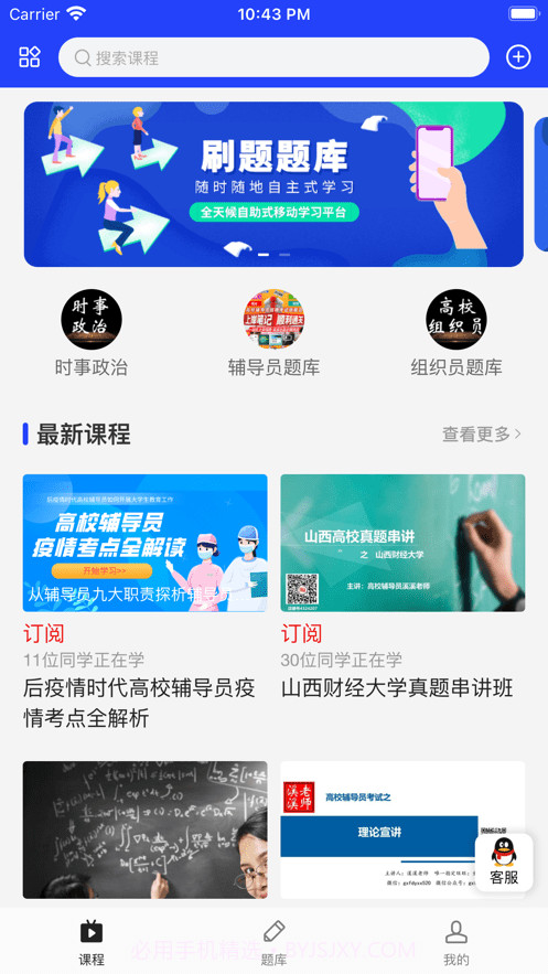 助梦教育安卓v1.0.13截图