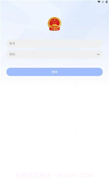 甘肃应急23.3.0截图