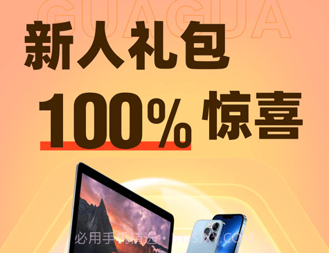 呱呱盲盒v1.2.10截图