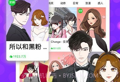 咚漫v2.5.9截图