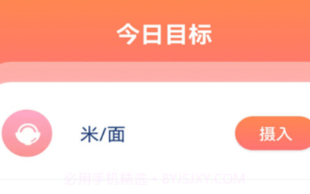 时时计步v1.0.12截图