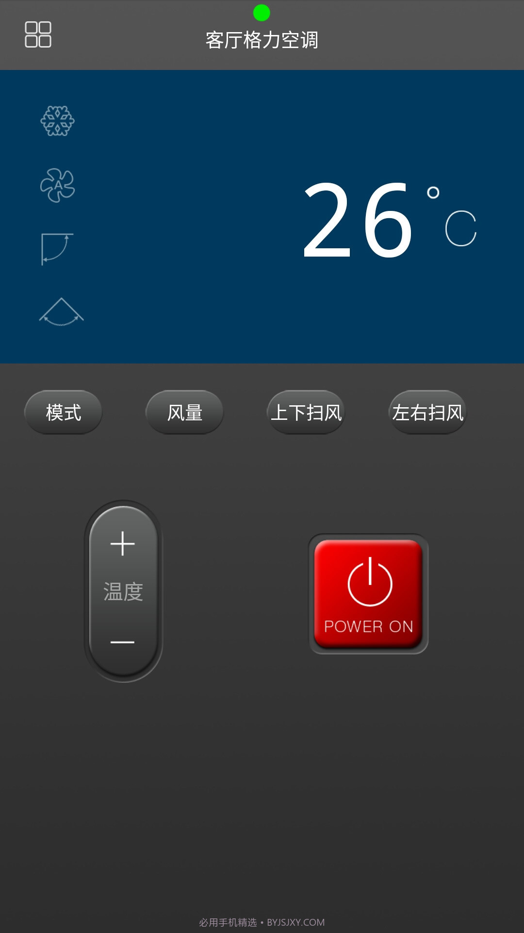 三星遥控大师1.10截图