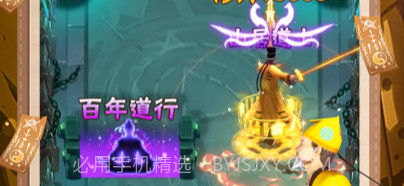 我闯关贼强降妖除魔v1.5.7截图