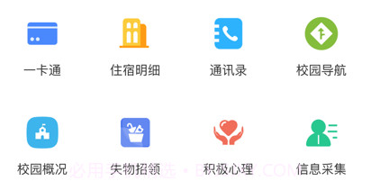 网上学院v1.3.11截图