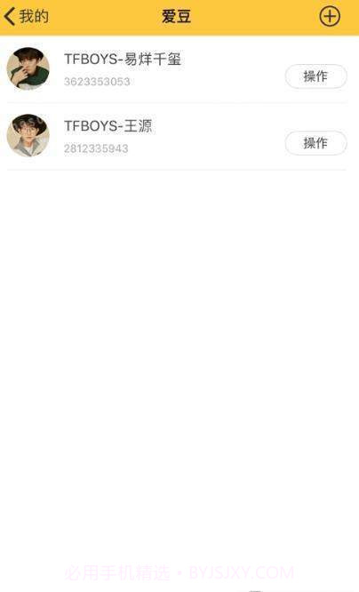 星小小v2.60截图