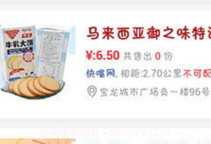 溜溜点餐v1.2.14截图