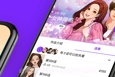咚漫漫画旧版v2.8.7.9截图