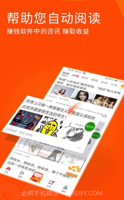 阅读助手1.4.10截图