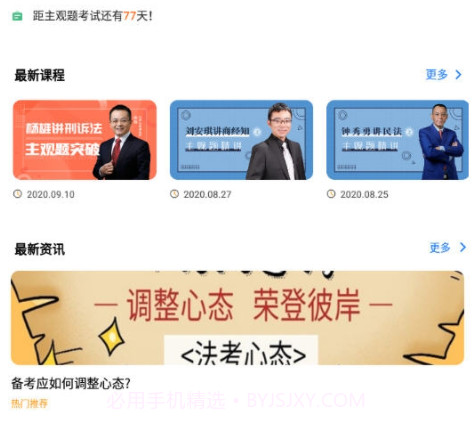 瑞题库v1.13截图