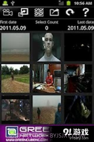 文件共享5.10截图
