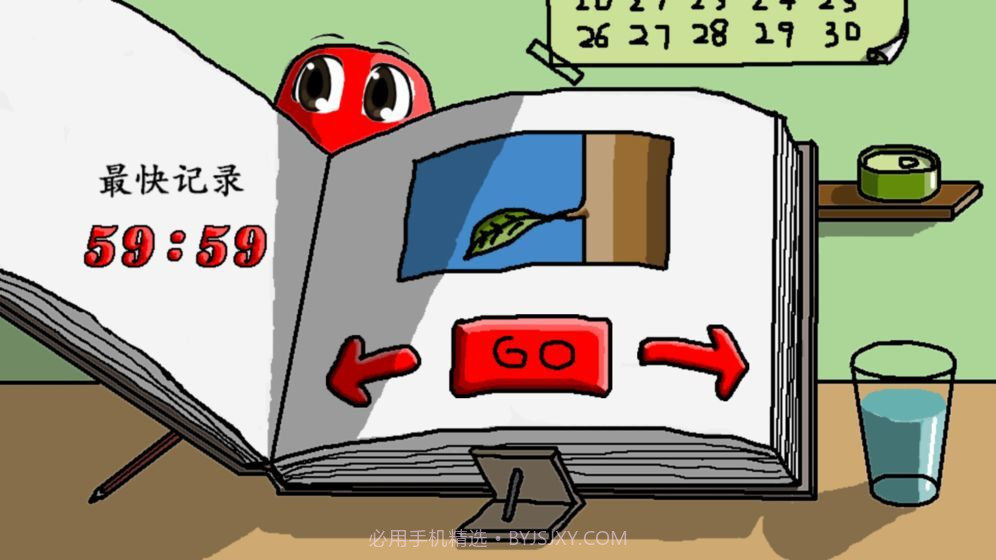 玩个球手游版1.4.8截图